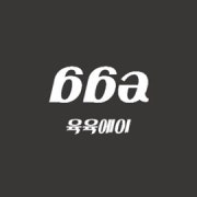 루이보스티 메뉴 사진(네이버)