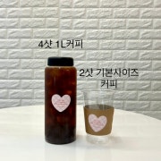 1L아이스아메리카노 메뉴 사진(네이버)
