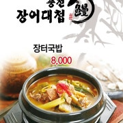 소고기 얼큰 장터국밥 메뉴 사진(네이버)