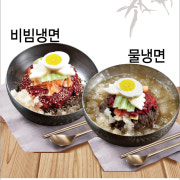 물냉면/비빔냉면 메뉴 사진(네이버)