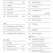 아메리카노 메뉴 사진(네이버)