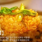 열무보리비빔밥(5색야채) 메뉴 사진(네이버)