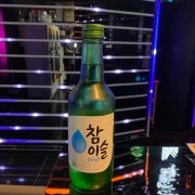 참이슬 메뉴 사진(네이버)