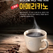 아메리카노 메뉴 사진(네이버)