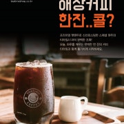 고급 아이스아메리카노 메뉴 사진(네이버)