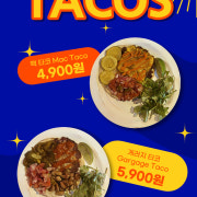 게러지 타코 (Garage Taco) 메뉴 사진(네이버)