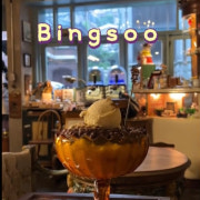 무설탕 젤라또 팥빙수 메뉴 사진(네이버)