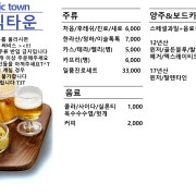 팡팡메뉴 메뉴 사진(네이버)