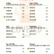 음료 메뉴 사진(네이버)