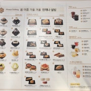 인절미빙수 메뉴 사진(네이버)