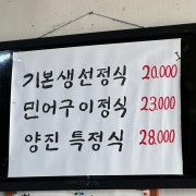 기본생선정식 메뉴 사진(네이버)