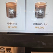 아메리카노 메뉴 사진(네이버)