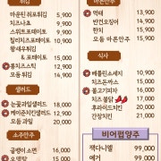 카스100병 테라100병 메뉴 사진(네이버)