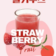 과일주스 메뉴 사진(네이버)
