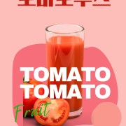 생과일주스 메뉴 사진(네이버)