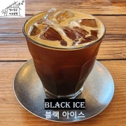 아이스 블랙아메리카노 메뉴 사진(네이버)