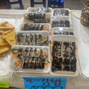 김밥 메뉴 사진(네이버)