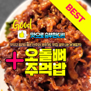 오돌뼈+주먹밥 메뉴 사진(네이버)