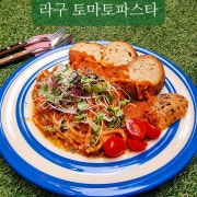 라구토마토 파스타(브런치) 메뉴 사진(네이버)