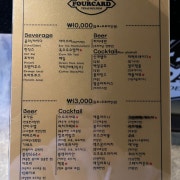 홀덤+맥주 메뉴 사진(네이버)
