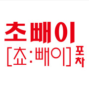 닭껍질 튀김 메뉴 사진(네이버)