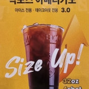 빅포즈 아메리카노 메뉴 사진(네이버)