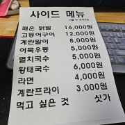 사이드메뉴 메뉴 사진(네이버)