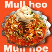 막회 물회 메뉴 사진(네이버)