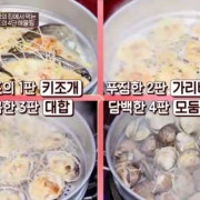 공포해물찜 4단 스페셜 메뉴 사진(네이버)