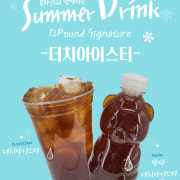 더치 아이스티 메뉴 사진(네이버)