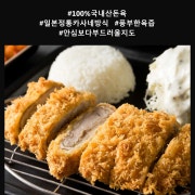 카사네카츠 메뉴 사진(네이버)