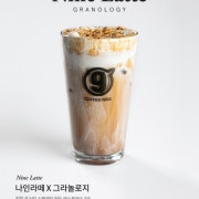 나인라떼 메뉴 사진(네이버)