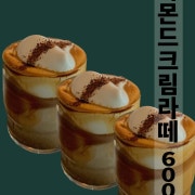 아몬드크림라떼 메뉴 사진(네이버)