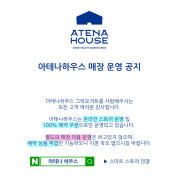 운영 안내 메뉴 사진(네이버)