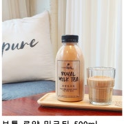 보틀로얄밀크티 메뉴 사진(네이버)