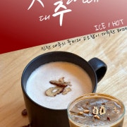Matchu 라떼 메뉴 사진(네이버)