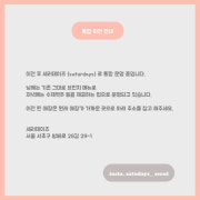 세러데이즈로 이전 했어요. 메뉴 사진(네이버)