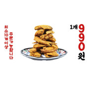 닭날개튀김 메뉴 사진(네이버)