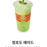 ✔️시원한 에이드 가능 메뉴 사진(네이버)