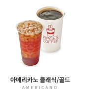 ✔️아메리카노 1400원 메뉴 사진(네이버)