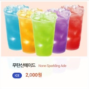 무탄산에이드 메뉴 사진(네이버)