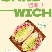 햄에그 샌드위치 메뉴 사진(네이버)