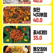 통돌문어해물라면 메뉴 사진(네이버)
