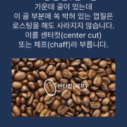 체프리스(디카페인 커피) 메뉴 사진(네이버)