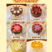 동화속 실사판 "조각케이크 수업" 메뉴 사진(네이버)
