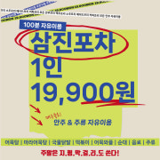 1인 자유이용권 메뉴 사진(네이버)