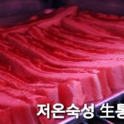 삼겹살 / 목살 한판 540g 메뉴 사진(네이버)
