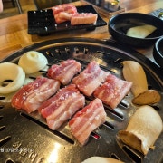 숙성생삼겹 150g 메뉴 사진(네이버)