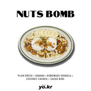 넛츠밤 메뉴 사진(네이버)