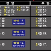 평일 2인 2시간 (룸당요금) 메뉴 사진(네이버)
